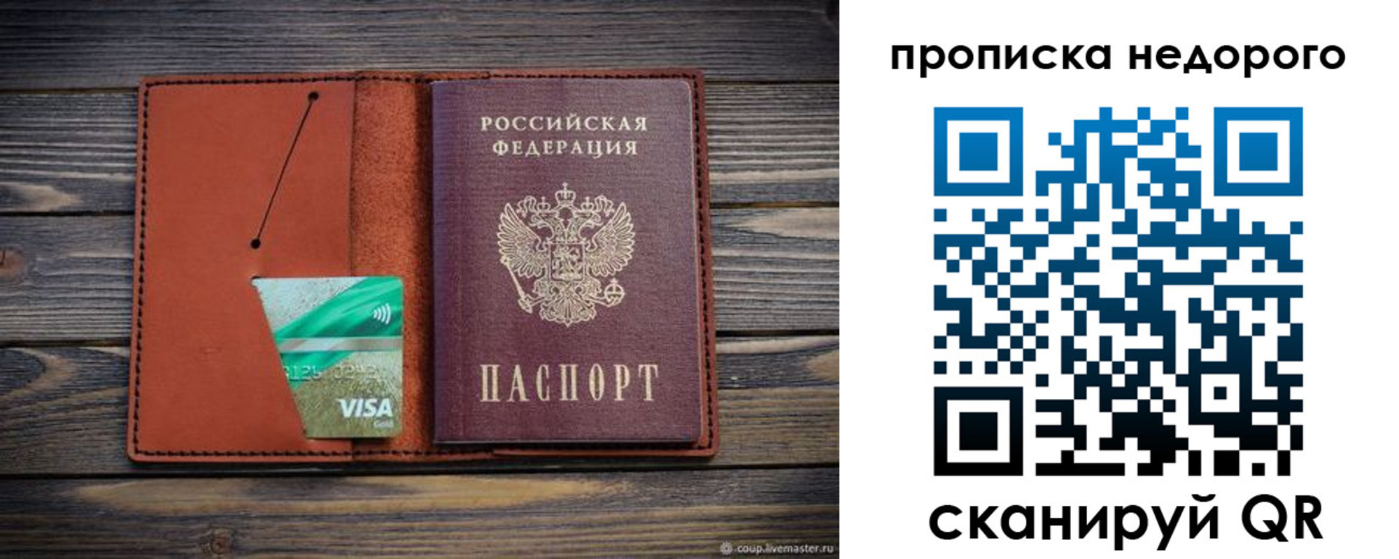 временная регистрация для всех в Лянторе