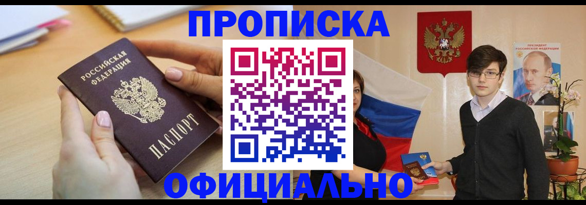 временная регистрация 2025 в Лянторе