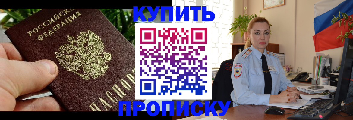 временная регистрация недорого в Лянторе