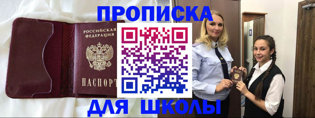 прописка регистрация в Лянторе