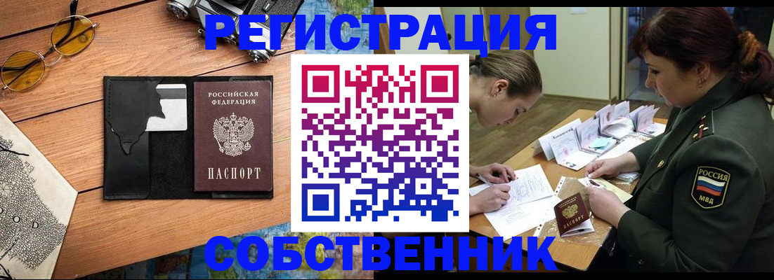 временная регистрация надежно в Лянторе