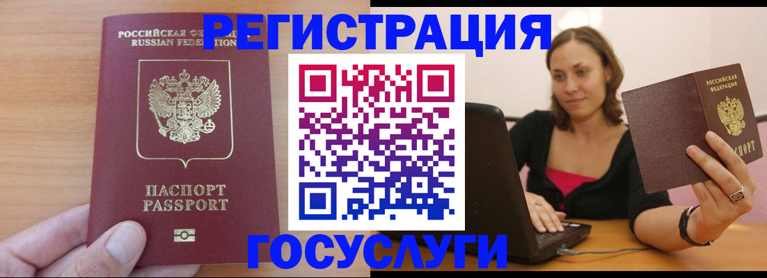 временная регистрация поиск в Лянторе