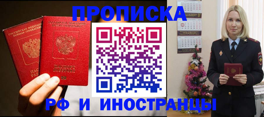 временная регистрация для школы в Лянторе