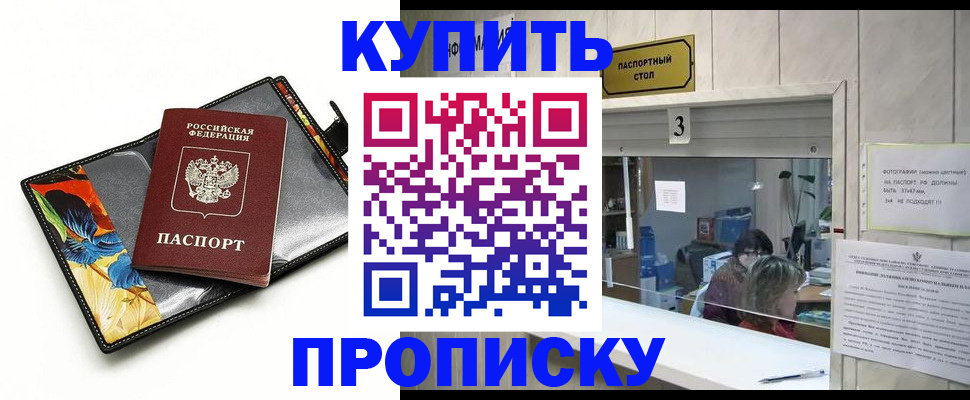 прописка ребенка в Лянторе