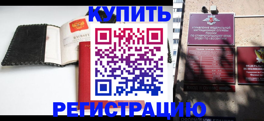 прописка в квартире в Лянторе