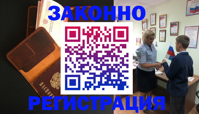 прописка для кредита в Лянторе